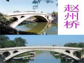 统编版语文六年级上册《桥》教学课件