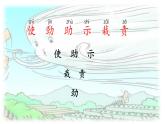 二上 24 风娃娃 课件