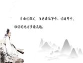 六上 22 伯牙鼓琴 课件