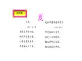 三上 4 古诗三首 课件