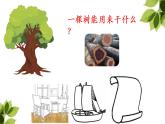 三上 9 那一定会很好 课件