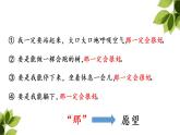 三上 9 那一定会很好 课件