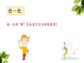 三上 9 那一定会很好 课件