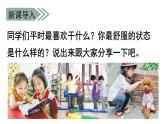 三上 9 那一定会很好 课件