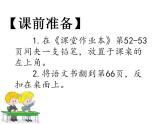 三上 搭船的鸟 课件