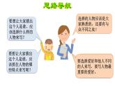 三上习作：猜猜他是谁 课件