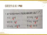 四上 23 梅兰芳蓄须 课件