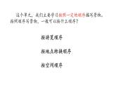 四下 16 海上日出 课件