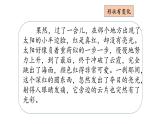 四下 16 海上日出 课件