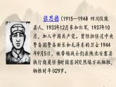 统编版语文六下 第4单元 12 为人民服务 PPT课件