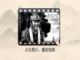 统编版语文六下 第4单元 12 为人民服务 PPT课件
