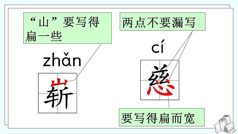 人教语文五下 第4单元 11 军神 PPT课件08