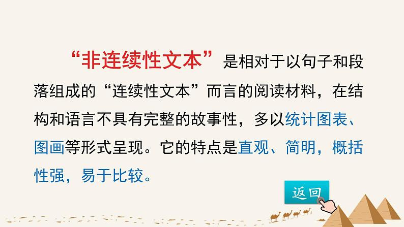 20 金字塔【优质版】第8页