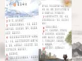 20 雾在哪里PPT