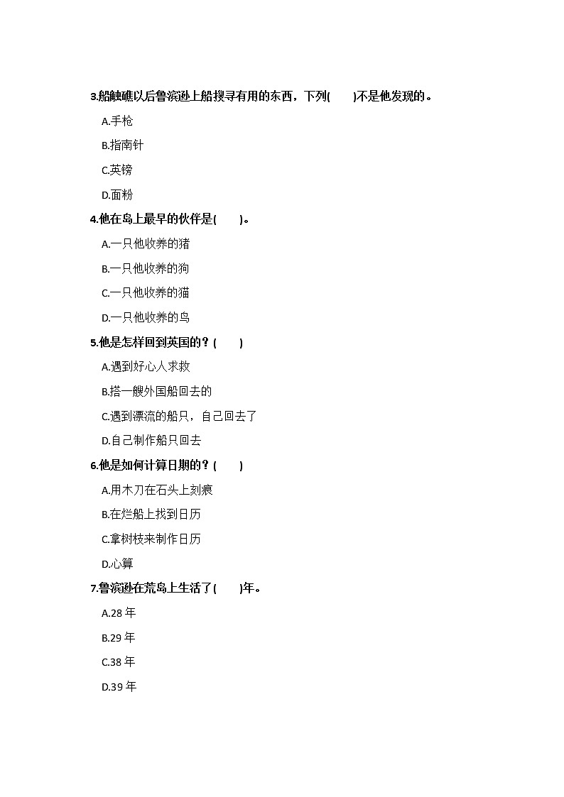 《鲁滨逊漂流记》阅读测试及答案02