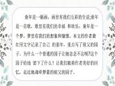 【统编版】五下语文 2.祖父的园子    第一课时  （课件+同步练习）