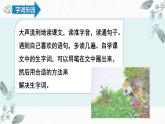 【统编版】五下语文 2.祖父的园子    第一课时  （课件+同步练习）