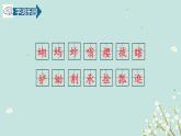 【统编版】五下语文 2.祖父的园子    第一课时  （课件+同步练习）