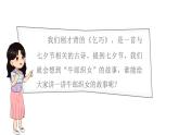 部编版 语文六年级下册——3. 《古诗三首》（课件+教案）