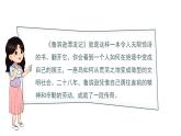 部编版 语文六年级下册——第二单元 快乐读书吧  漫步世界名著花园（课件+教案）