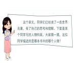 部编版 语文六年级下册——第二单元 快乐读书吧  漫步世界名著花园（课件+教案）