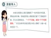 部编版 语文六年级下册——第二单元 语文园地二（课件+教案）