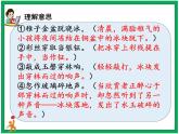 1.《古詩三首 村晚 》課件 教案 音視頻素材