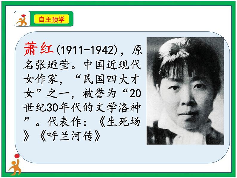 2《祖父的园子》第1课时 课件 教案 音视频02