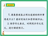 习作：那一刻，我长大了     课件 教案 视频素材    共3课时