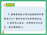 习作：那一刻，我长大了     课件 教案 视频素材    共3课时