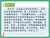 习作：那一刻，我长大了     课件 教案 视频素材    共3课时