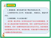第二单元 习作《写读后感》课件 教案 微课