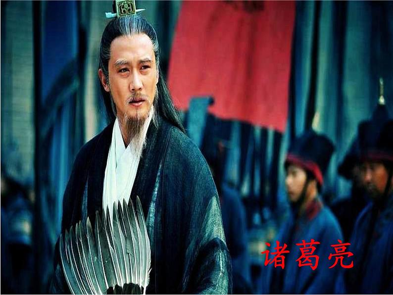 第二单元《快乐读书吧剧》 课件 教案 视频素材05