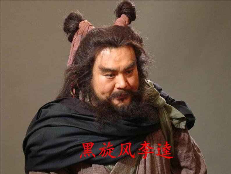 第二单元《快乐读书吧剧》 课件 教案 视频素材06