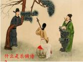 9.古詩三首《從軍行》 第1課時(shí) 課件 教案 視頻素材