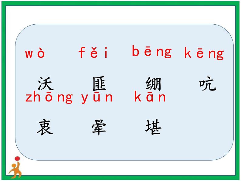 11.《军神》 第1课时 课件 教案 视频素材06