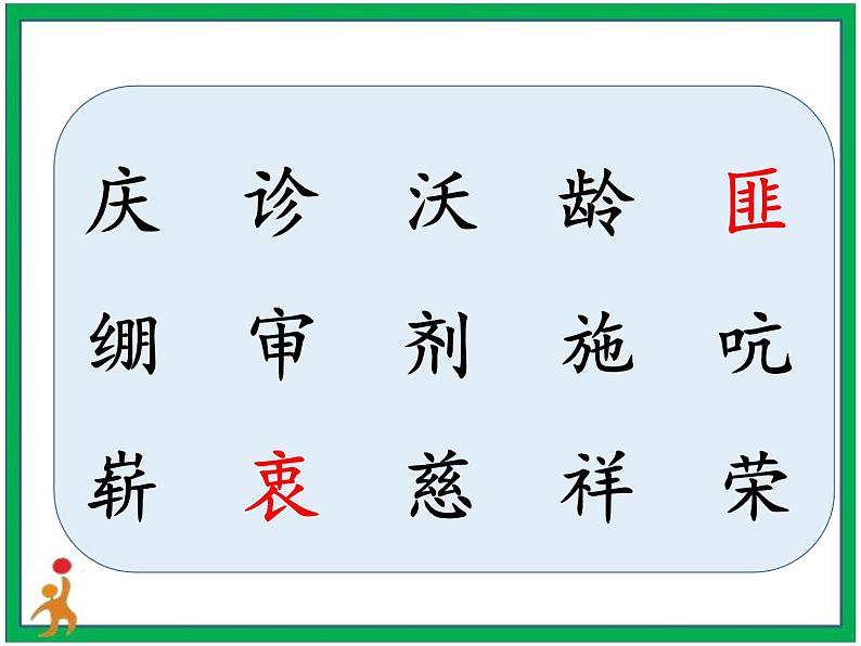 11.《军神》 第1课时 课件 教案 视频素材07