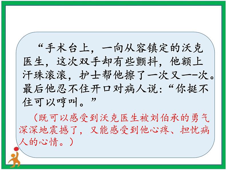 第四单元《语文园地》 第1-2课时 课件 教案 视频素材08