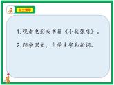 13《人物描寫(xiě)一組 》  摔跤 第1課時(shí) 課件 教案 視頻素材