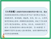 13《人物描寫(xiě)一組 》  摔跤 第1課時(shí) 課件 教案 視頻素材