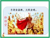 第五单元 习作指导《形形色色的人》第1-2课时 教案 课件 视频素材