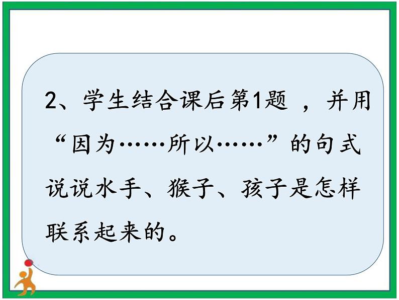 17《跳水》 第2课时 课件 教案 视频素材03