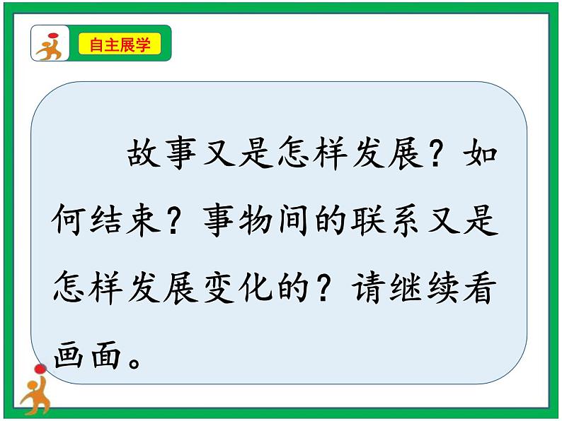 17《跳水》 第2课时 课件 教案 视频素材04