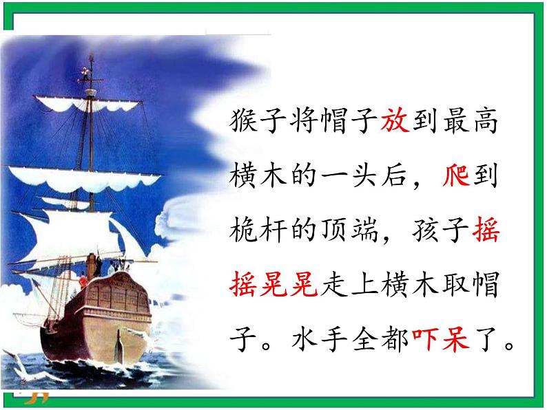 17《跳水》 第2课时 课件 教案 视频素材05