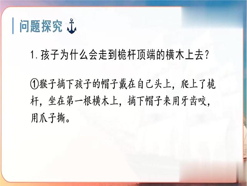 17《跳水》 第2课时 课件 教案 视频素材08