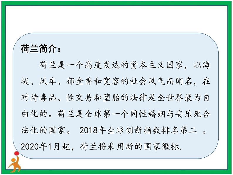 19《牧场之国》第1课时 教案 课件 视频素材06