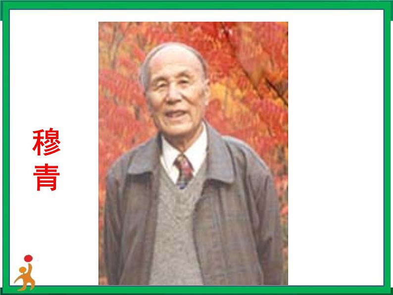 20《金字塔》 课件 教案 视频素材06