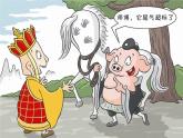統(tǒng)編版五年級下冊第八單元口語交際《我們都來講笑話》 教案 課件 視頻素材