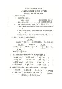 广东省东莞市2022-2023学年四年级上学期期中测试语文试题(无答案）