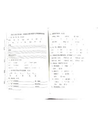 河南省邓州市2022-2023学年一年级上学期期中考试语文试卷(无答案）